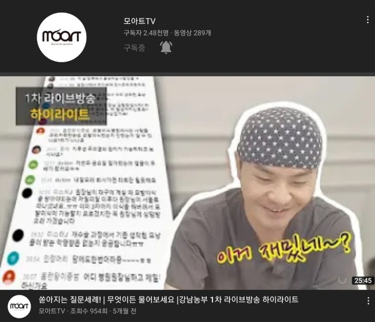 모아트의원 이미지