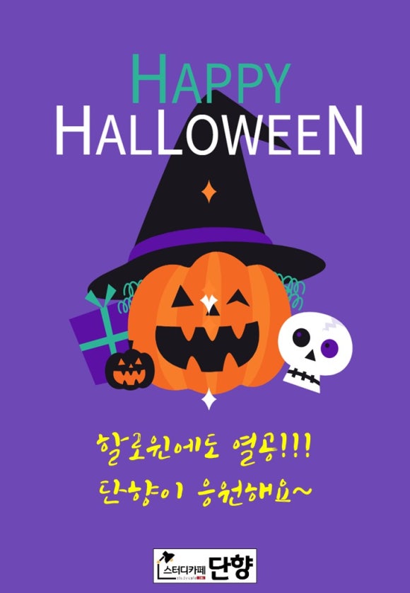 단향스터디카페구리직영센터 이미지