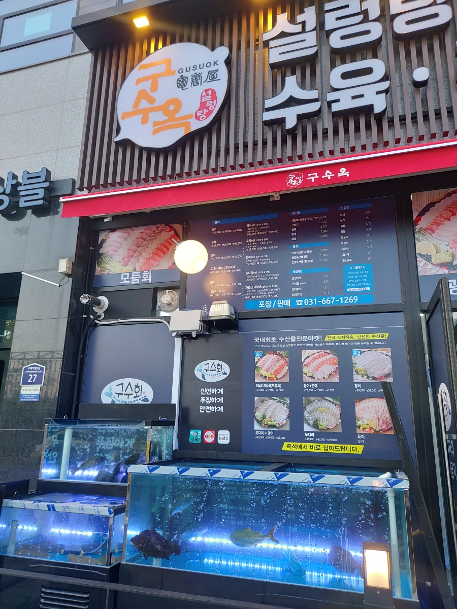 장수수산평택 이미지