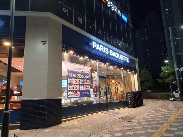 파리바게뜨 동탄역점 이미지