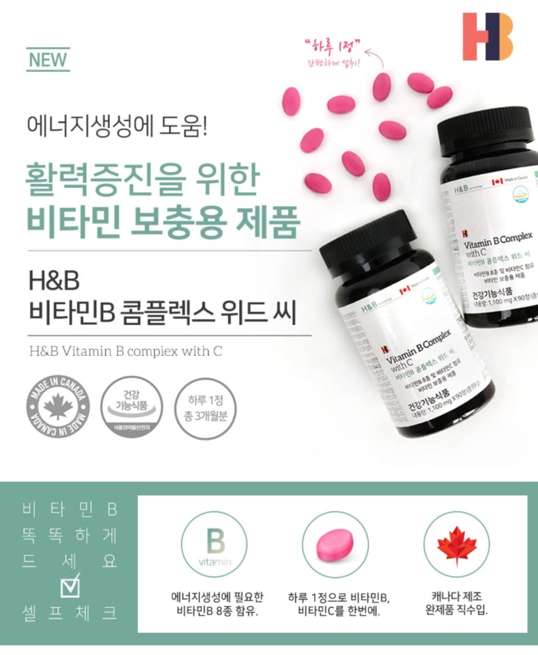 H&B 이미지