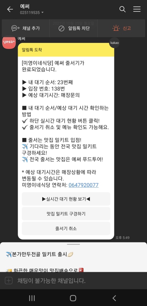 미영식당 이미지
