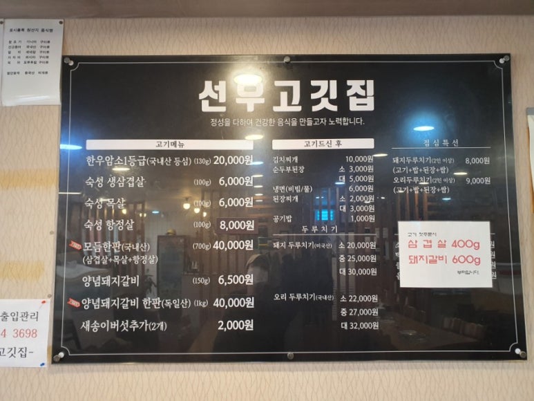 선우고깃집 이미지