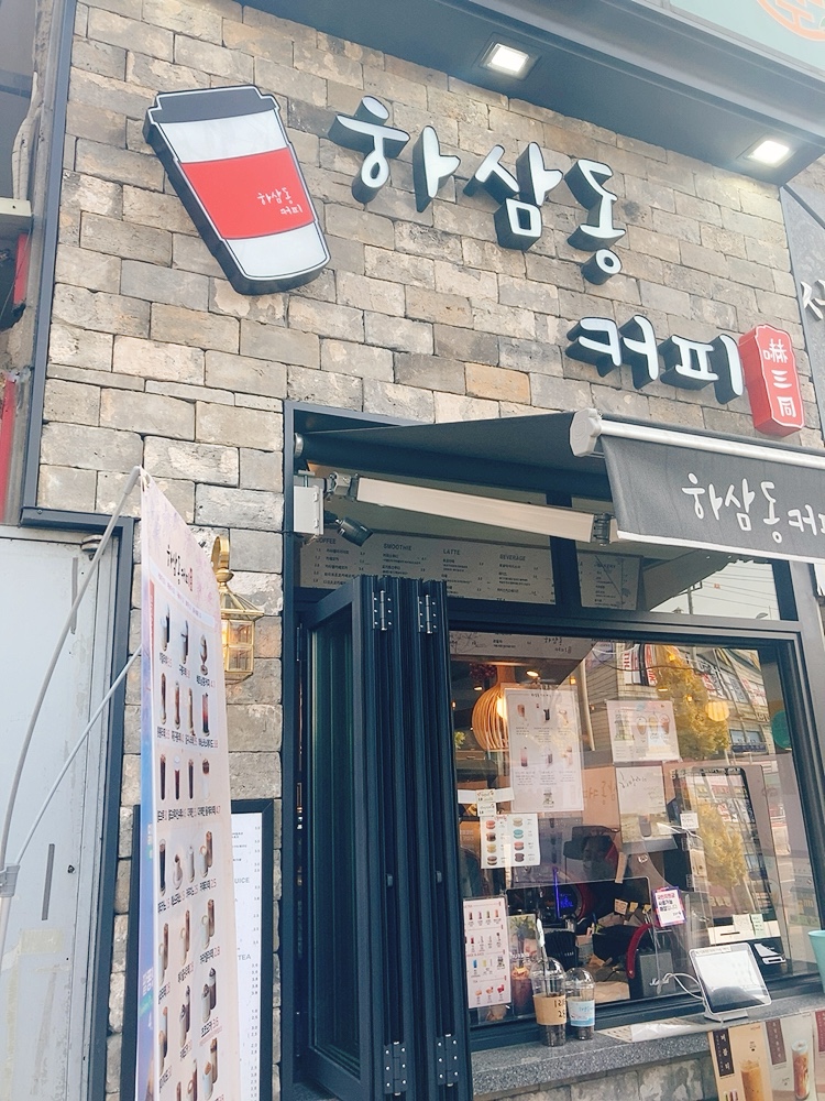 하삼동커피 개봉점 이미지