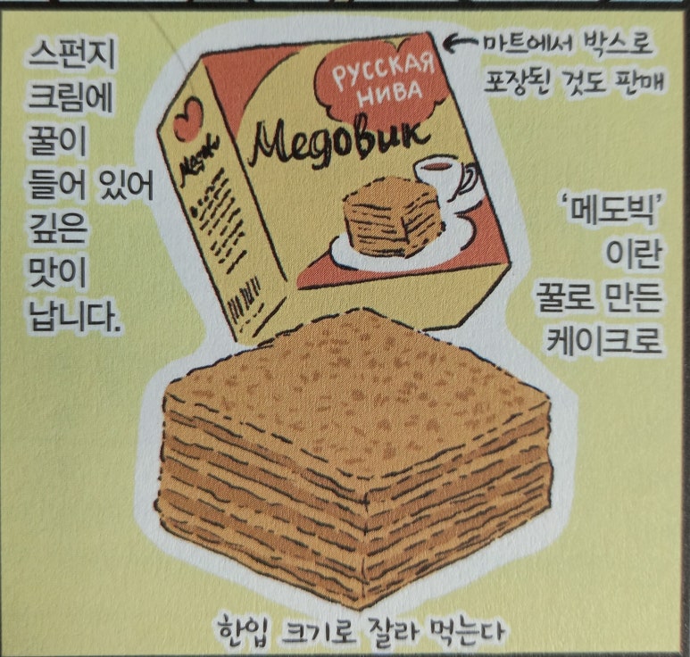 메도빅 1(MEDOVIK 1) 이미지