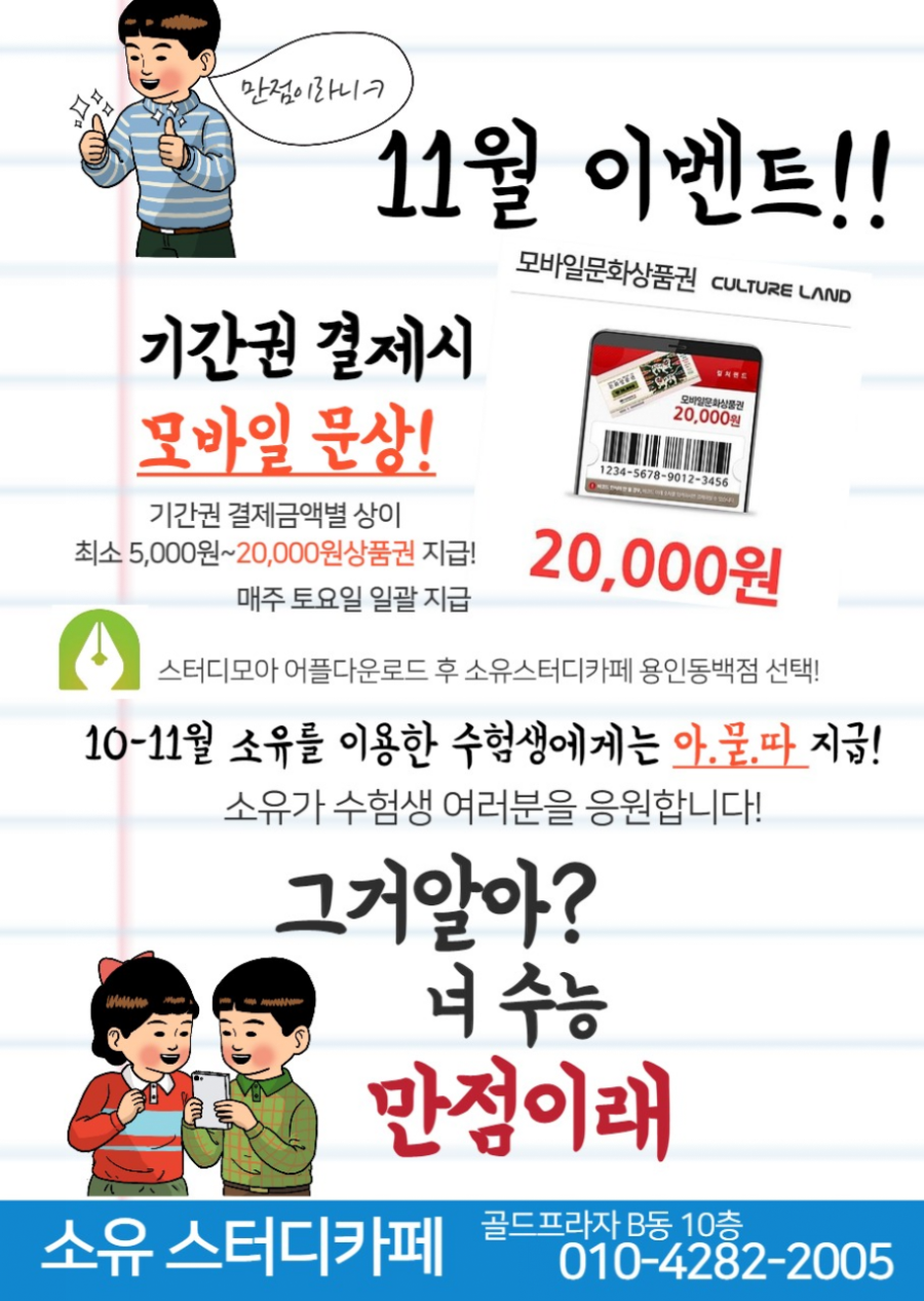 세븐스터디카페 이미지