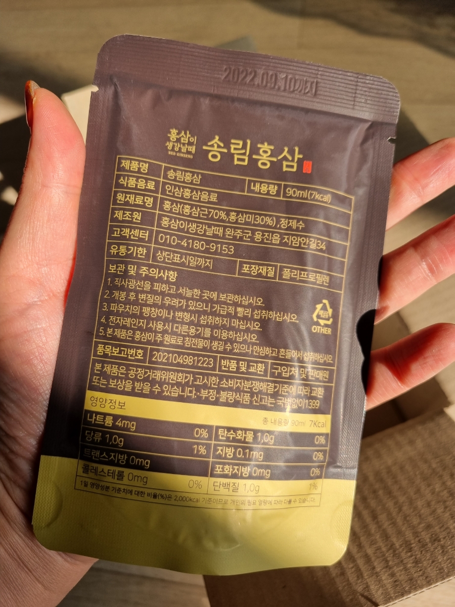홍삼이 생강날때 이미지