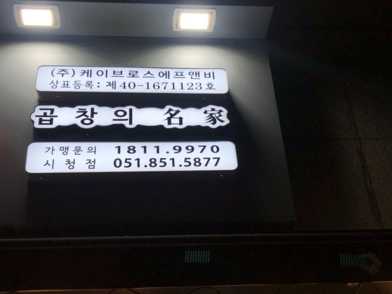 뿔난맛 이미지