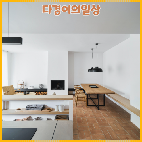 다경인테리어 이미지