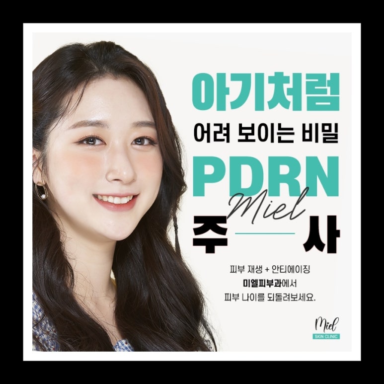 미엘피부과의원강서 이미지