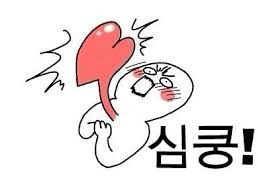 오늘의설렘 이미지