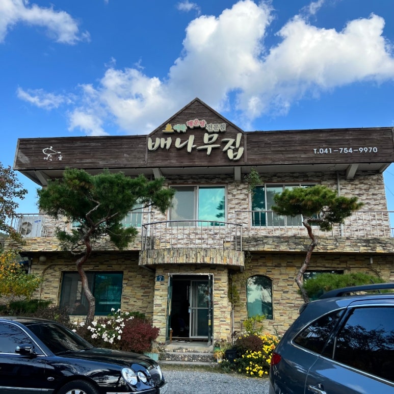 금산어죽 이미지