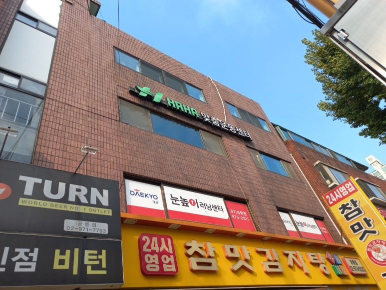 HAHA맞춤운동센터 이미지