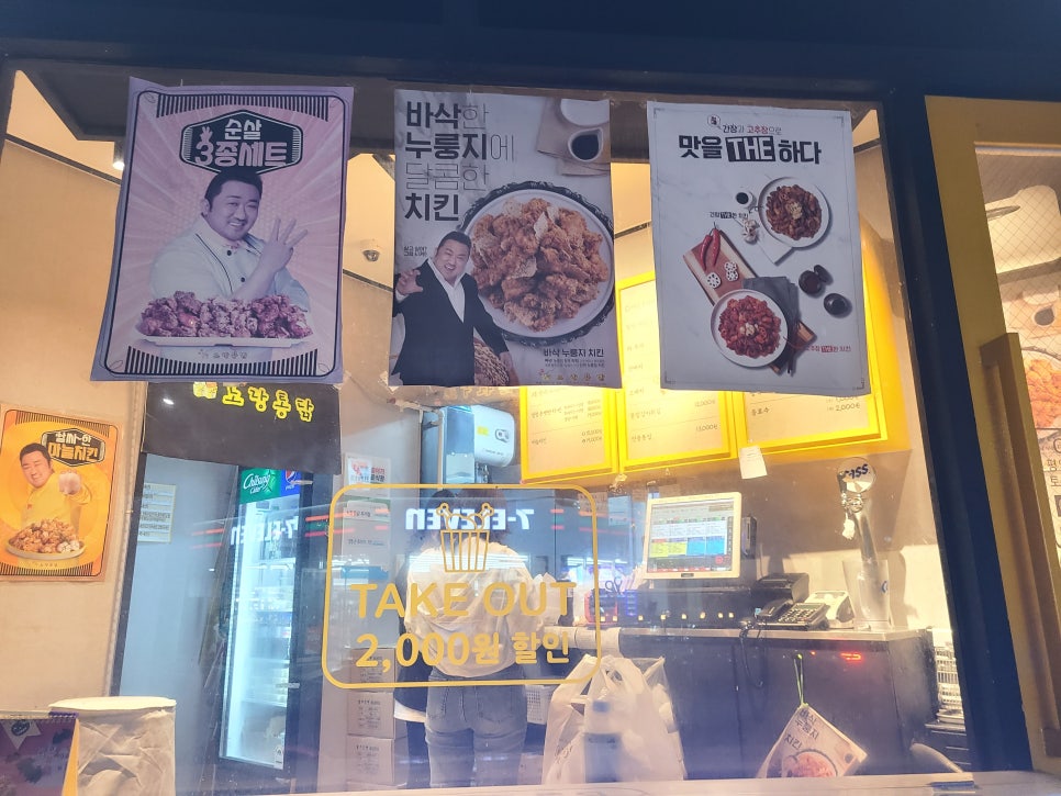 세븐일레븐 무거드림점 이미지