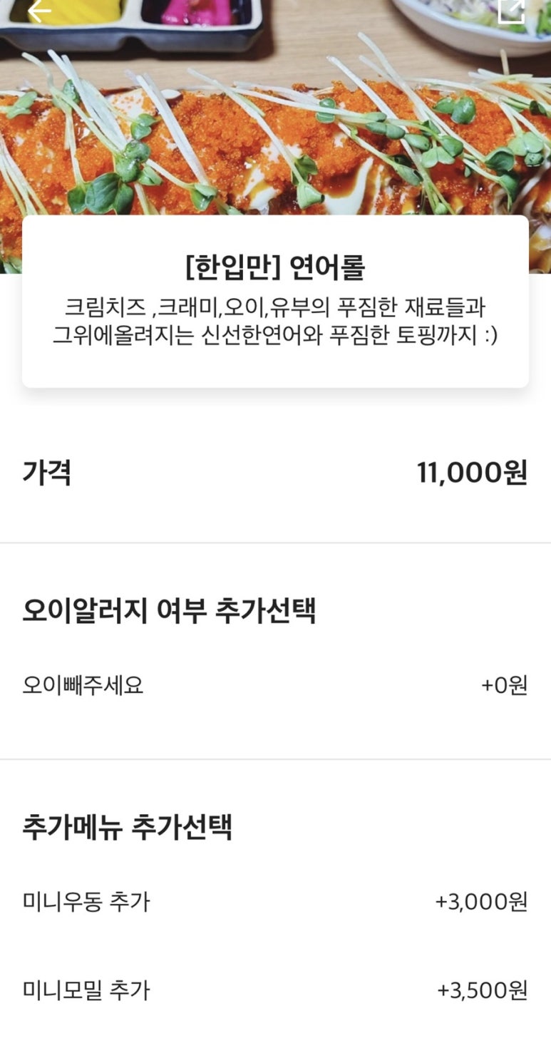 운정초밥좋은날 이미지