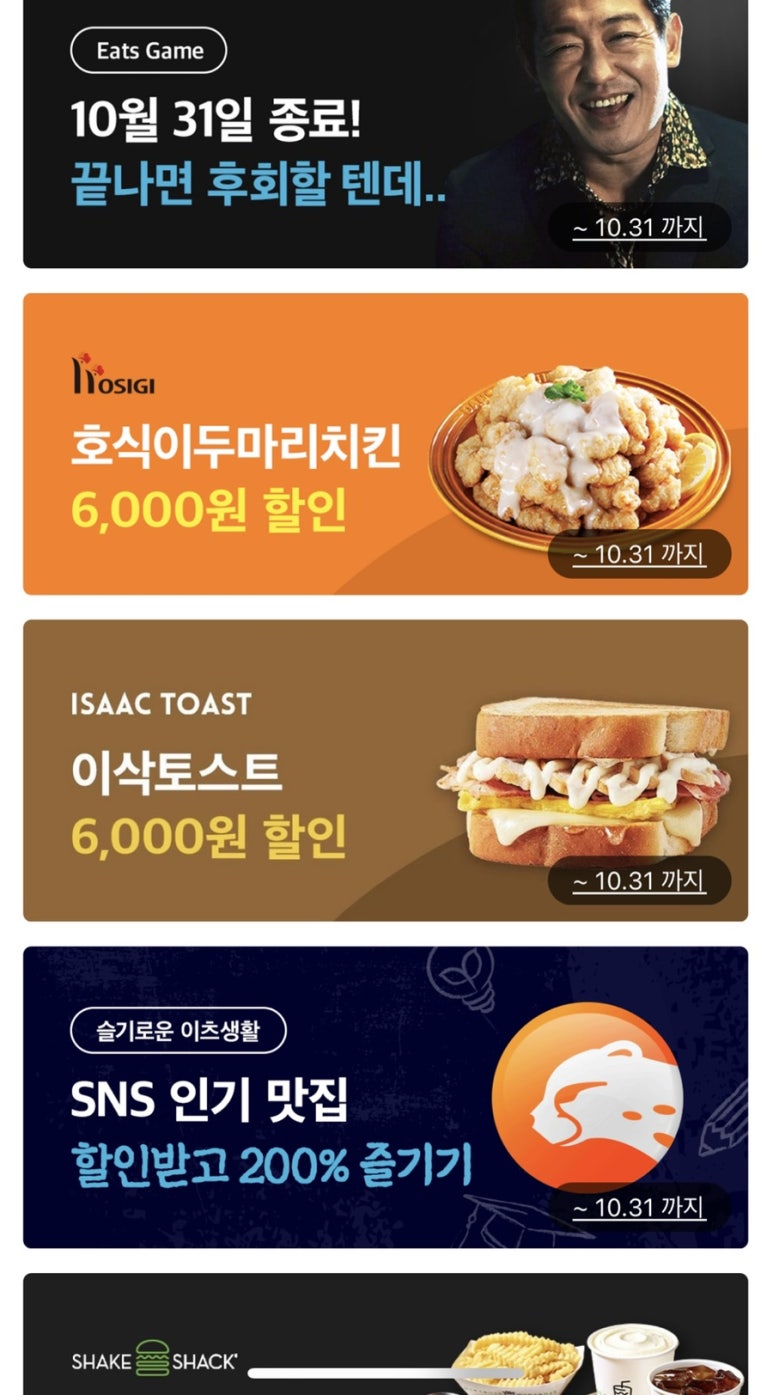 이삭토스트방학점 이미지