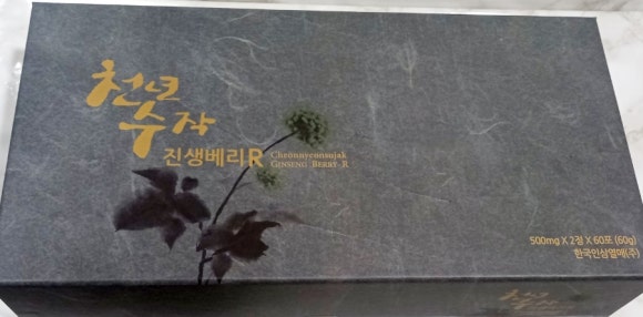 인삼열매(주) 이미지