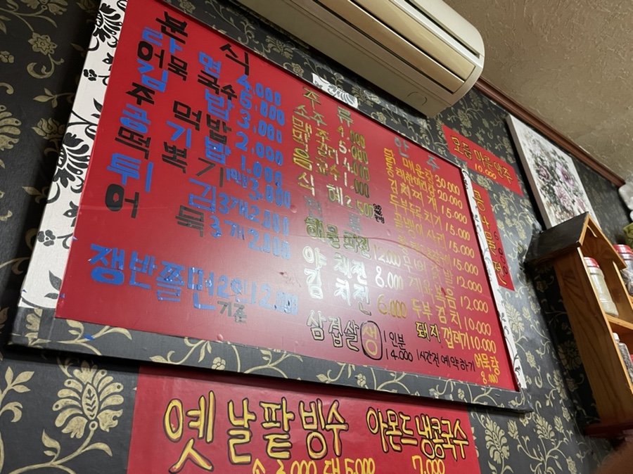 왕언니포차 이미지