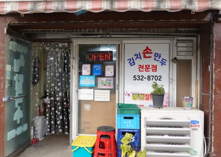 운천칼국수 이미지