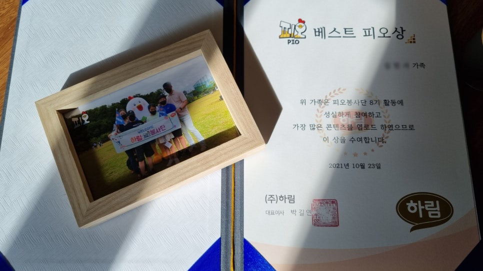 피자피오 이미지