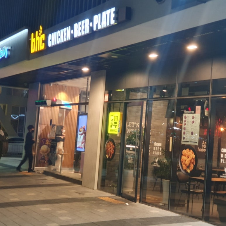 BHC 김포걸포점 이미지