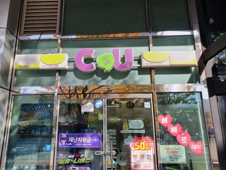 씨유 센텀하이테크점 이미지