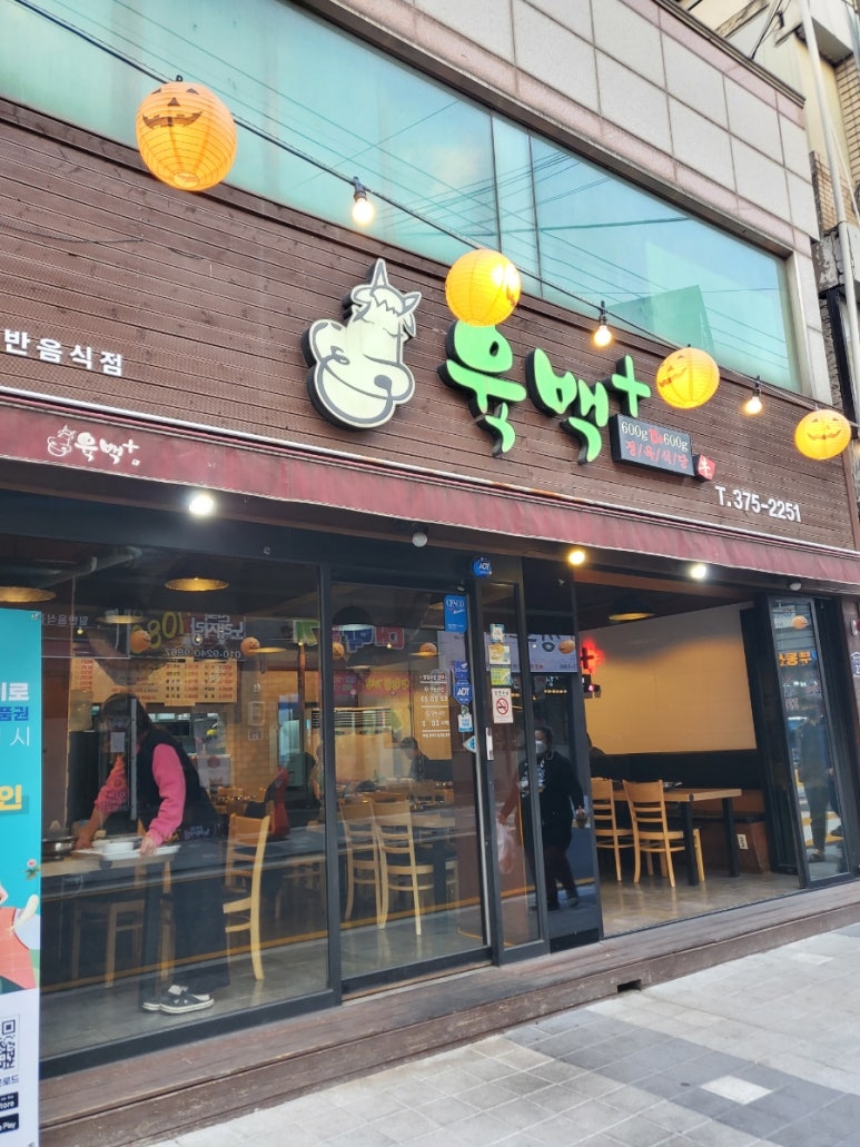 육백플러스 이미지