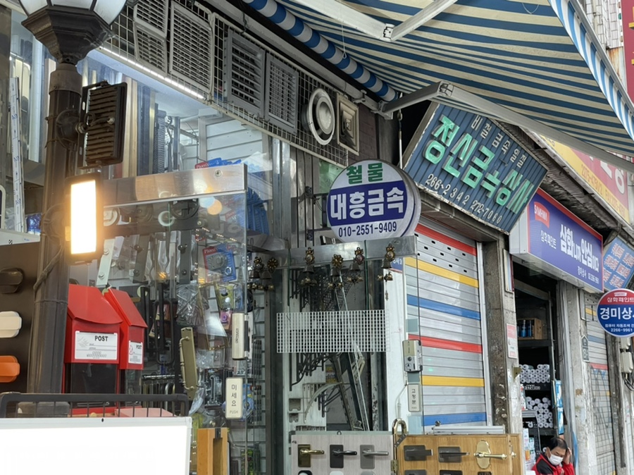 (주)대흥금속 이미지