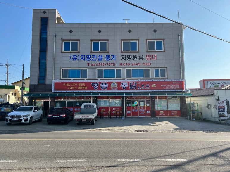 옛날명품통닭 이미지