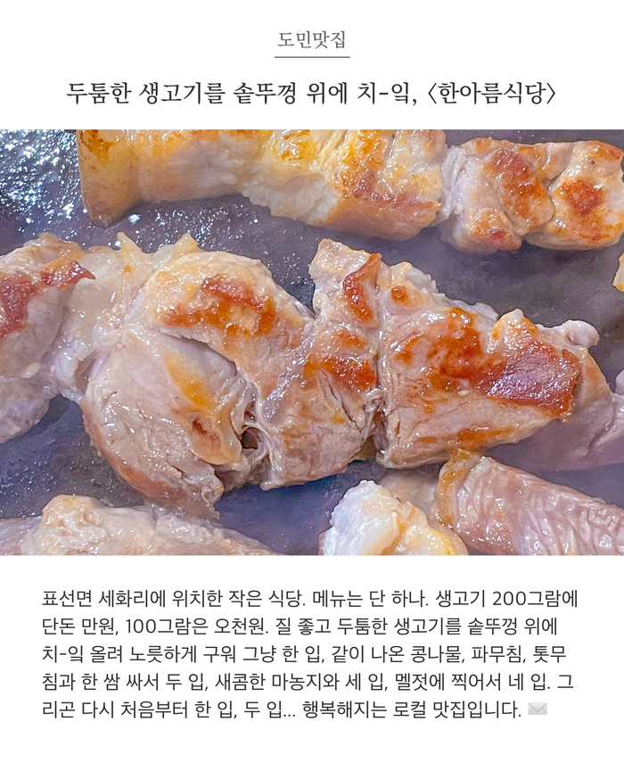 한아름식당 이미지