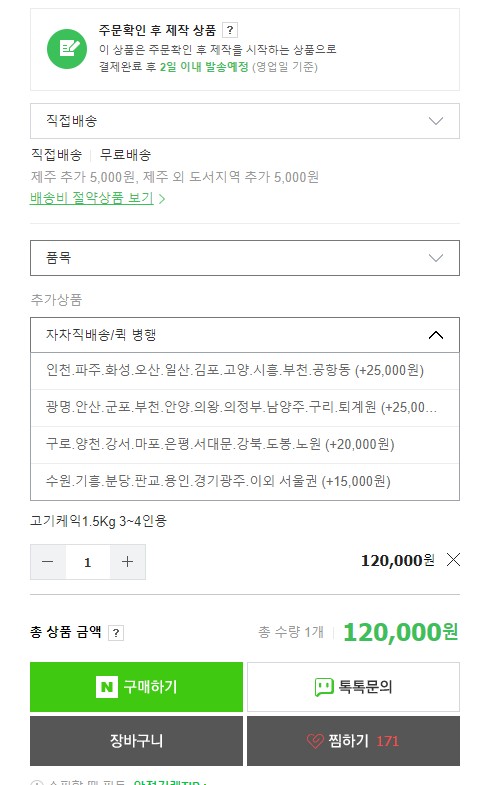 이남상회 이미지
