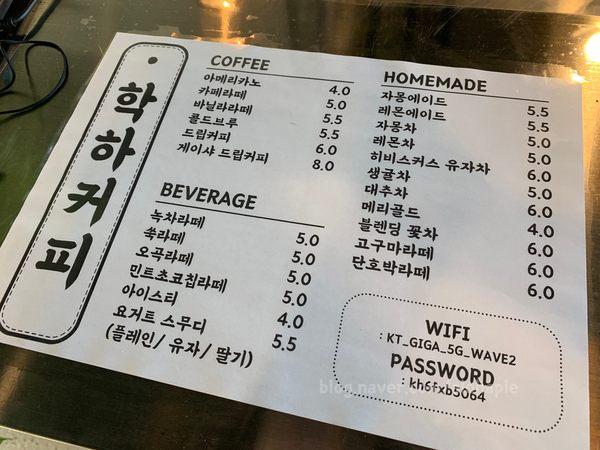 학하커피;학하민박 이미지