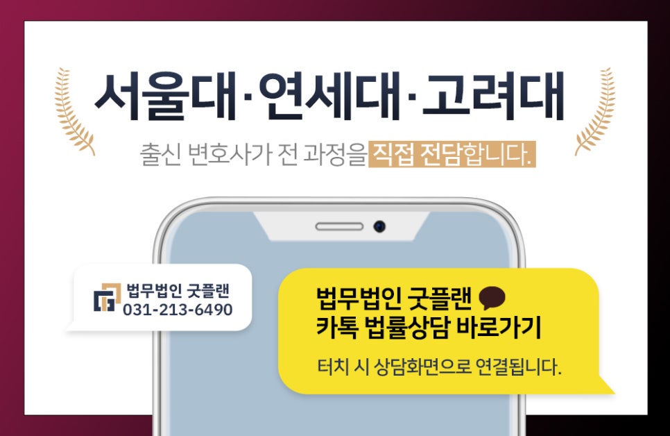 법무법인굿플랜부산분사무소 이미지