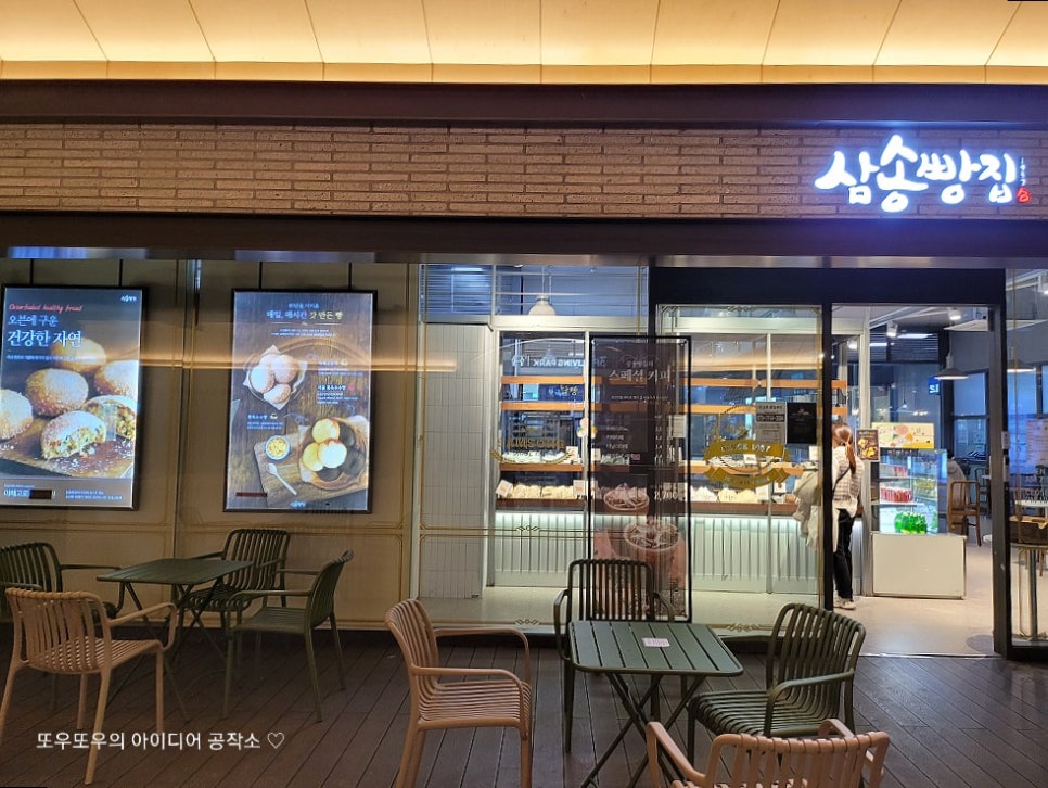 삼송빵집용산아이파크몰점 이미지
