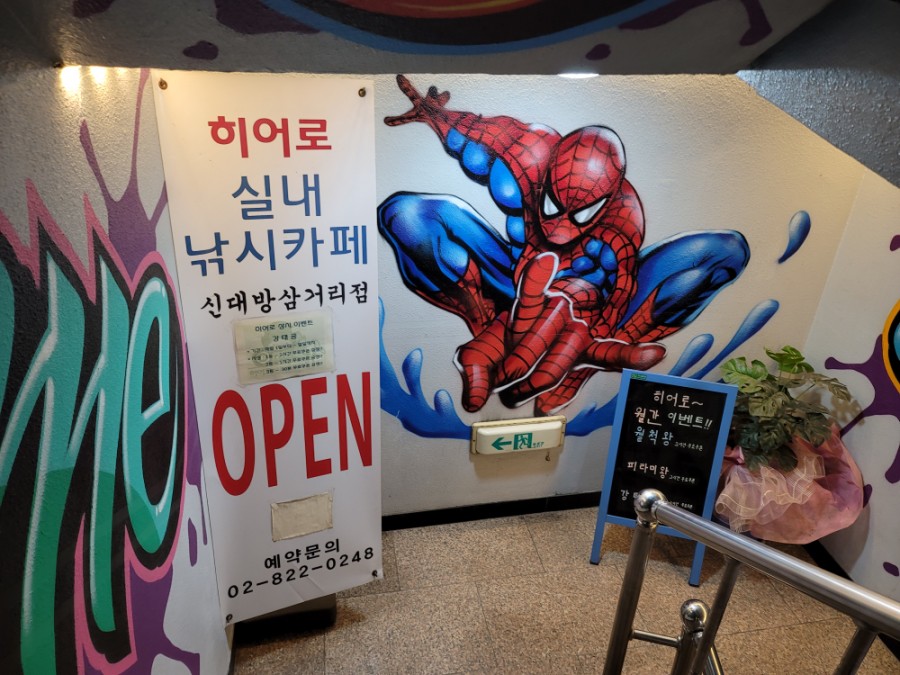 히어로실내낚시카페대방점 이미지