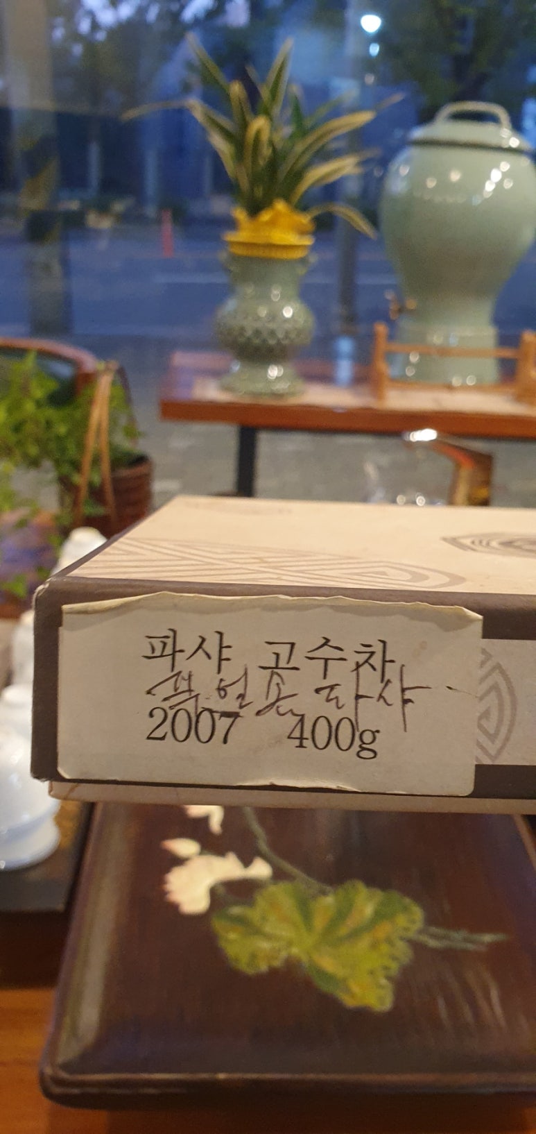 차명포장 이미지