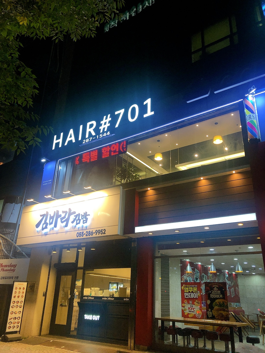 은아헤어샵 이미지