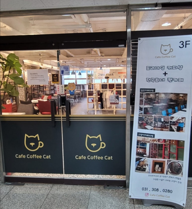 카페 커피캣 이미지