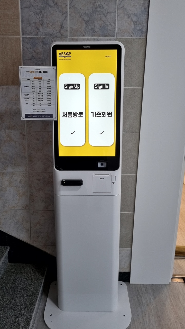 이솝스터디카페 이미지