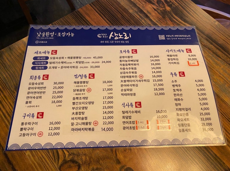 바다포차상노리 이미지