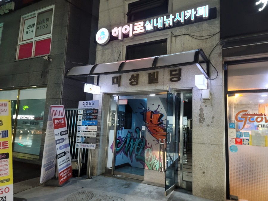 히어로실내낚시카페대방점 이미지