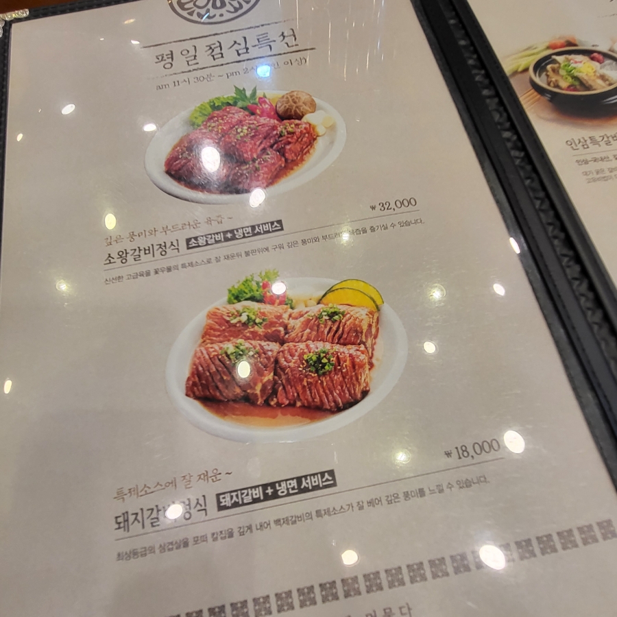 꽃우물냉면 이미지
