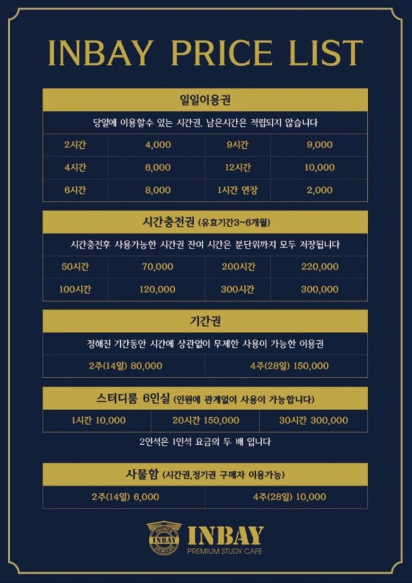 인베이스터디카페일산 이미지