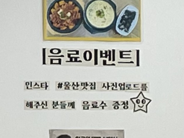 대단한닭한마리해신탕 이미지