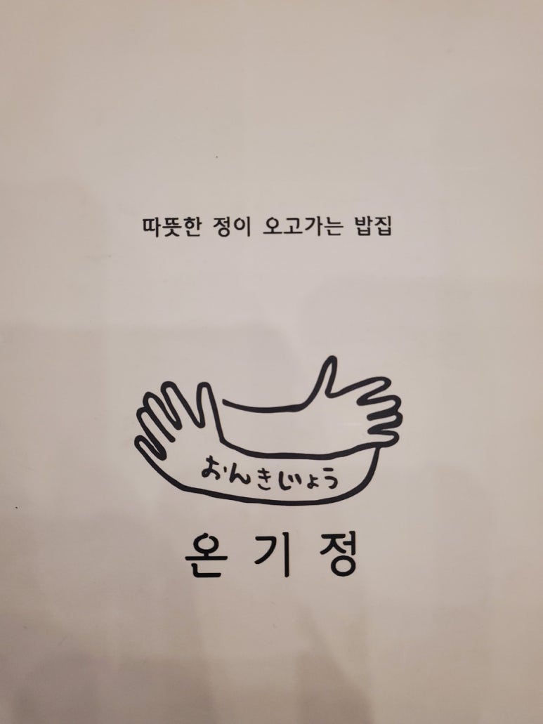 부산롯데광복점온기정 이미지