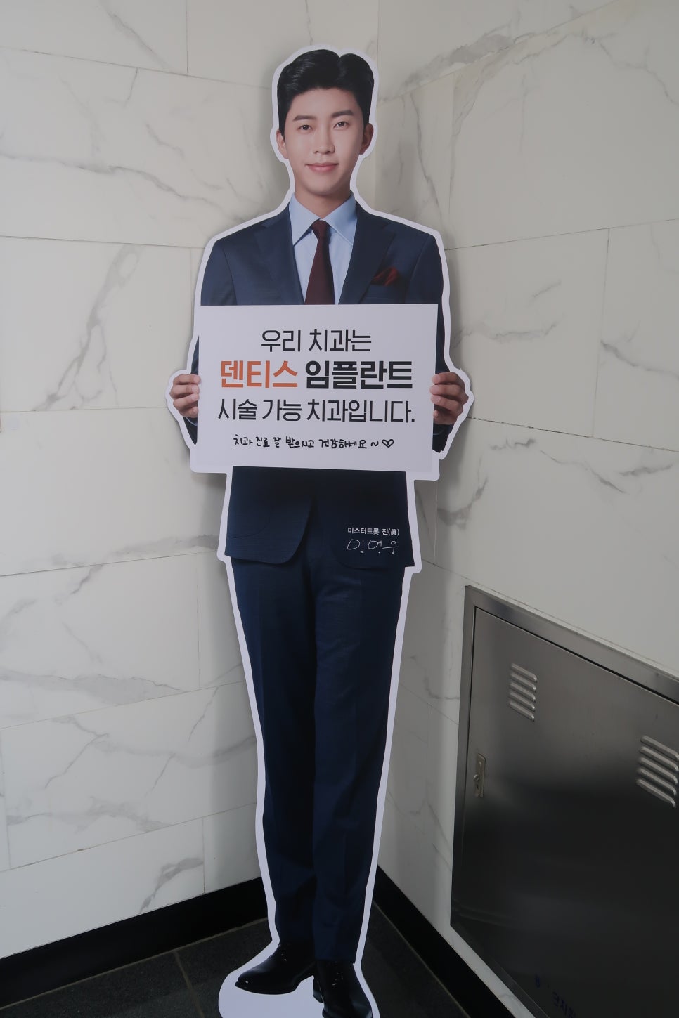 김선호치과의원 이미지