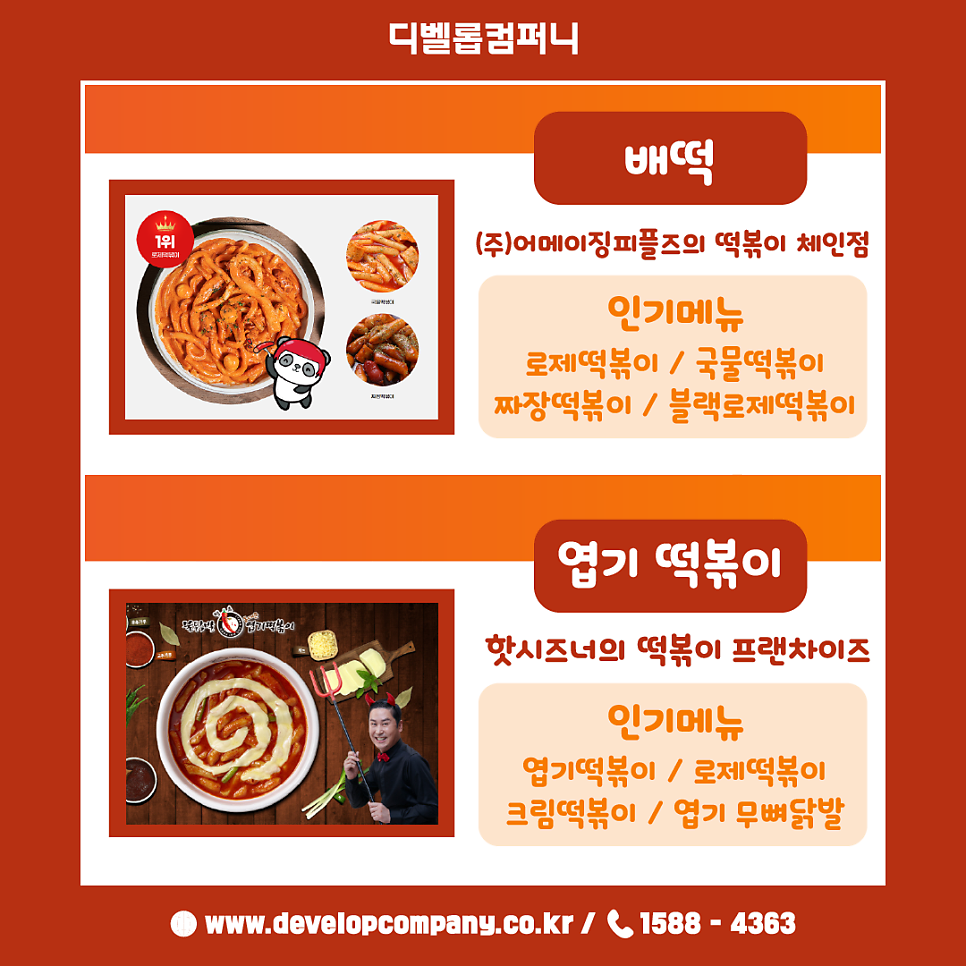 어메이징피플즈(주) 이미지