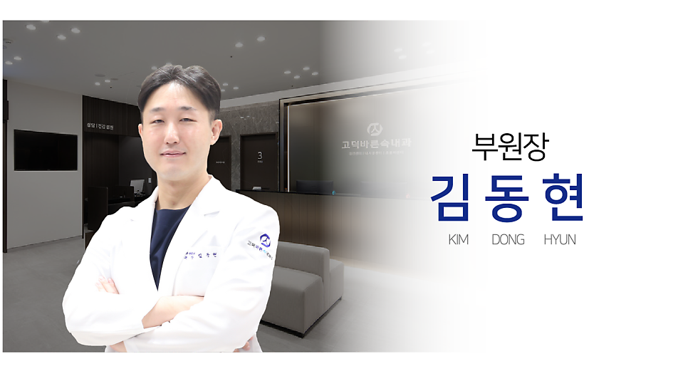 바른속내과의원 이미지