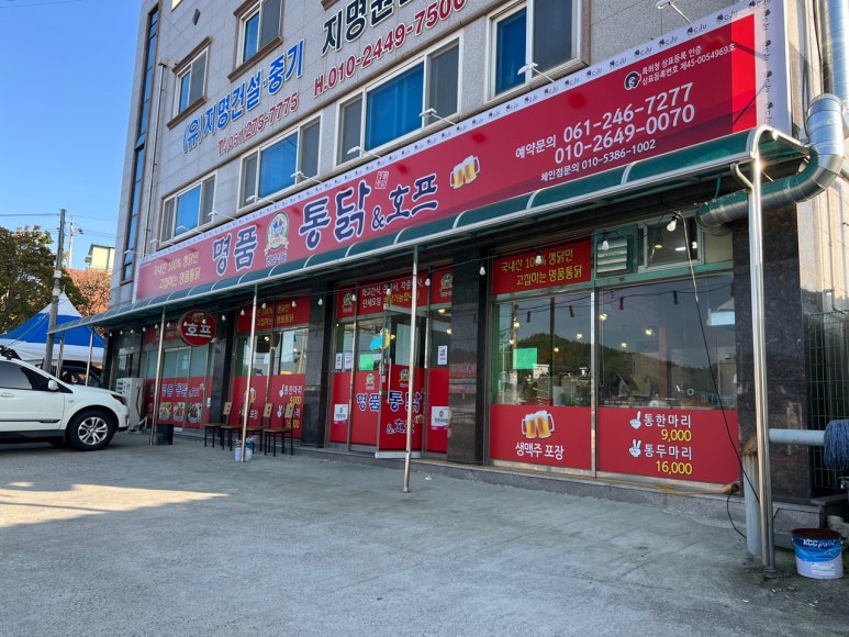 옛날명품통닭 이미지