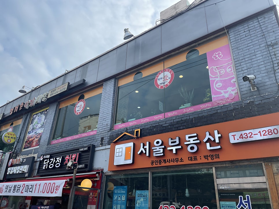 명태촌 낙지세상 이미지